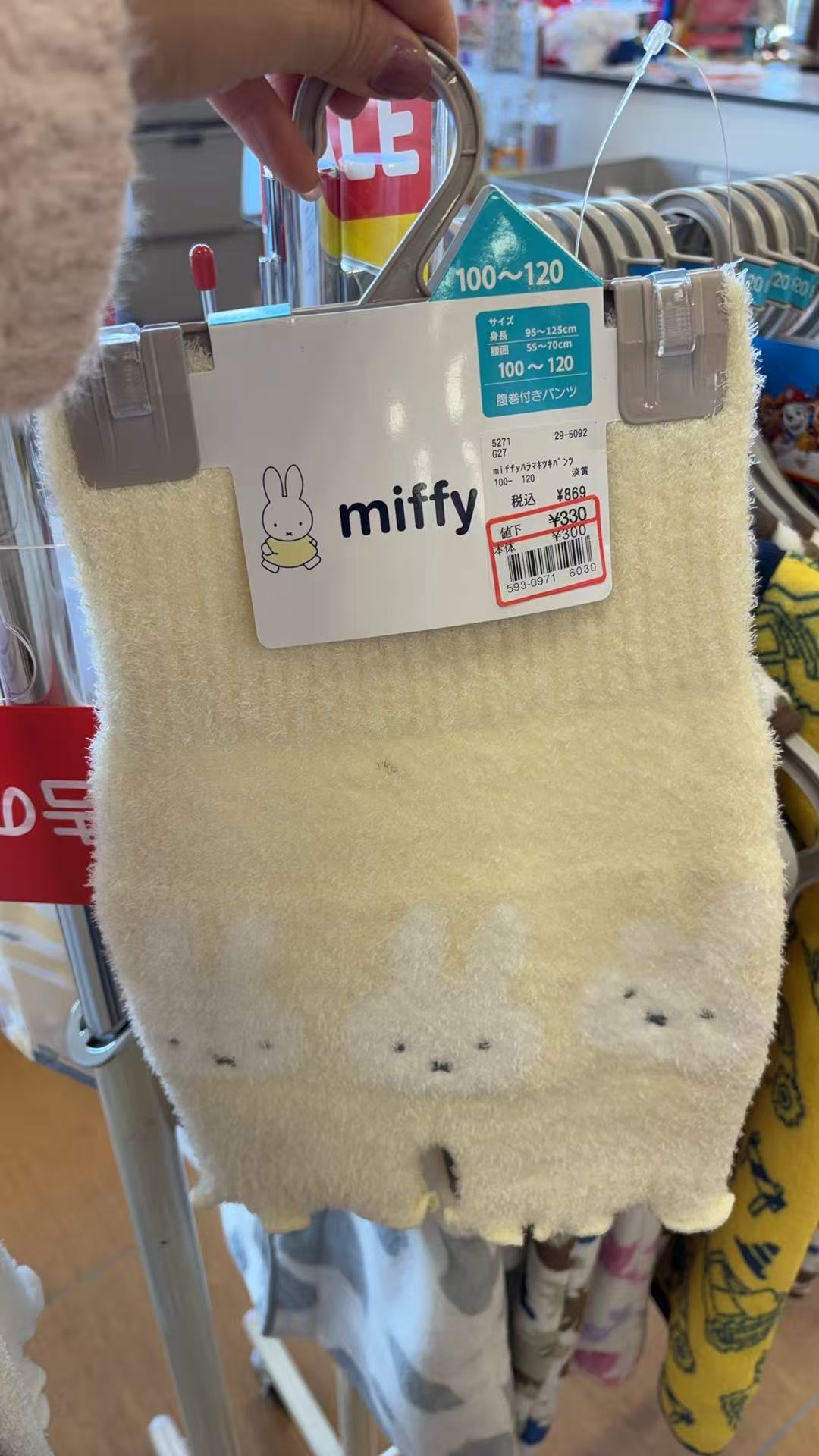 0312 米菲白色保暖裤100-120码