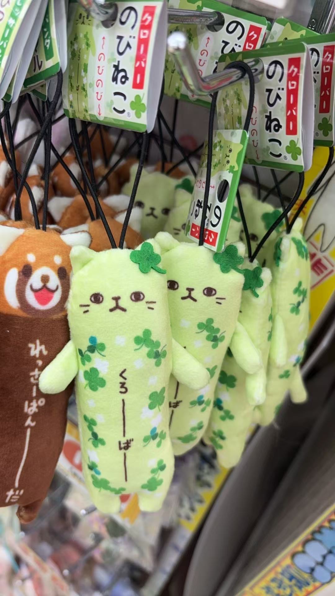 0312 Yukio 三叶草款长条猫毛绒挂件 