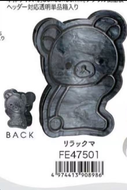 0005 预定 轻松熊黑色发夹 48汇 6折 起订3