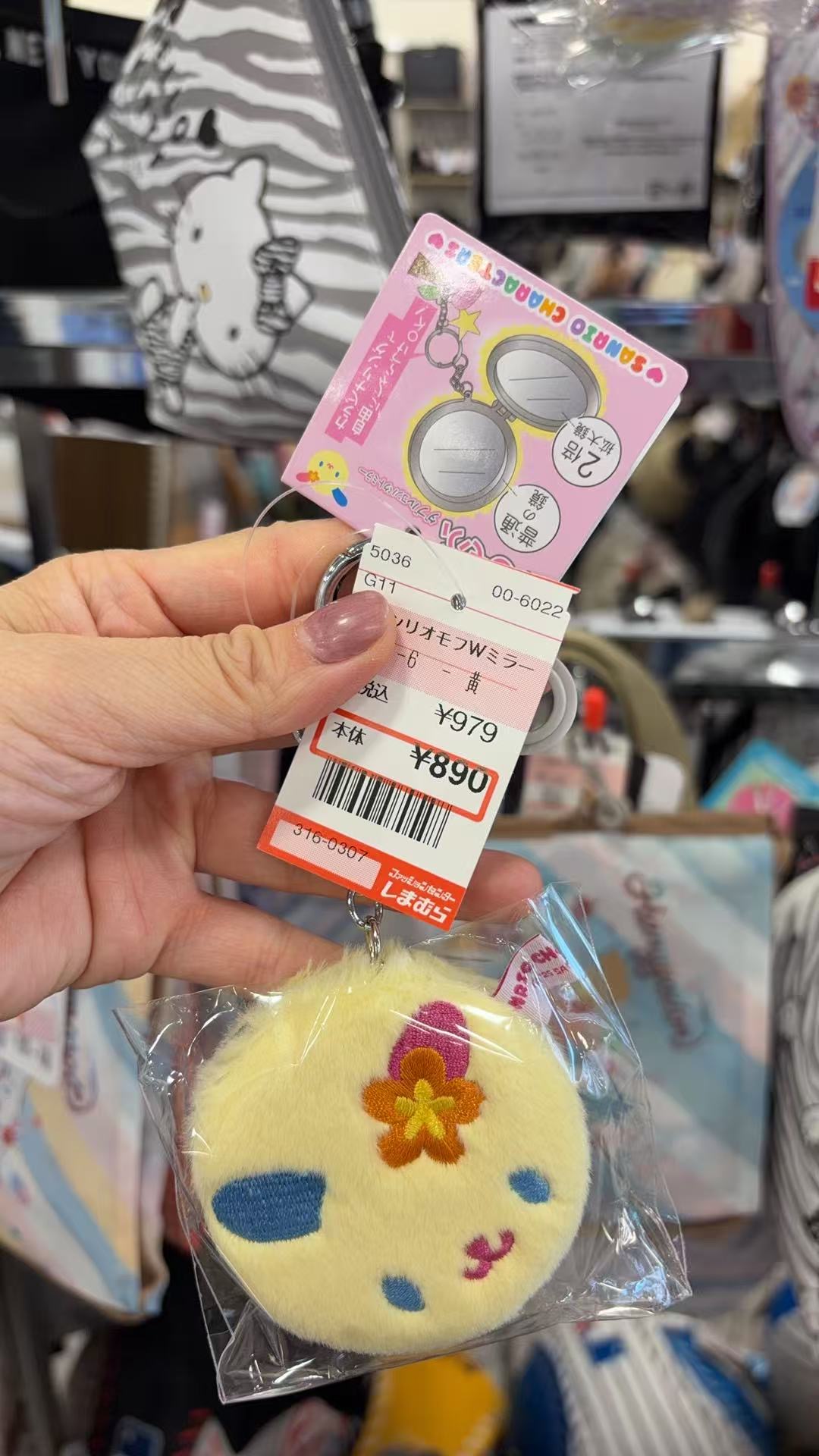 0312 三丽鸥 花小兔 毛绒双面镜子挂件