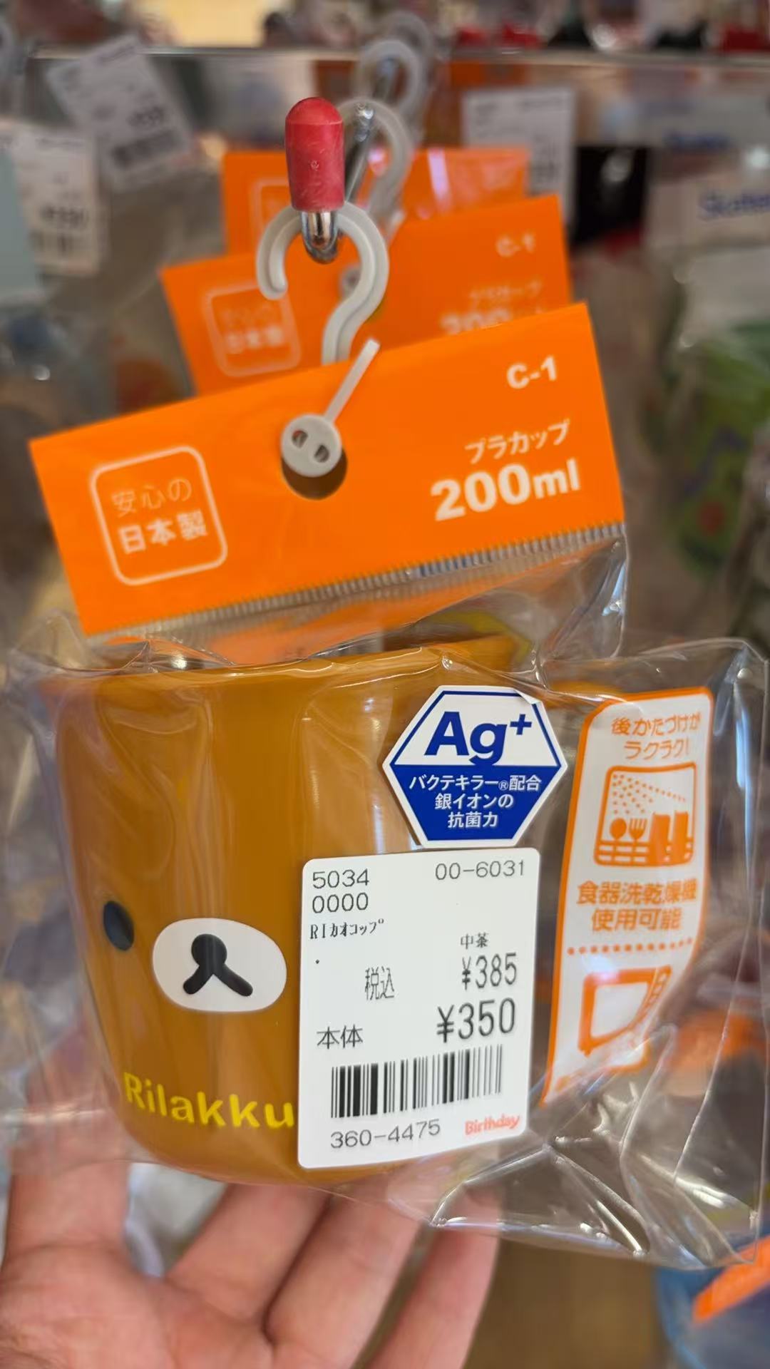 0312 轻松熊 熊哥图案棕色杯子