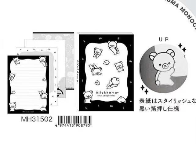 0005 轻松熊  黑白系列本 6折48汇预定起订5
