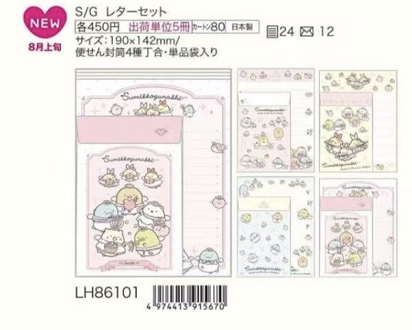 0005 角落系列天使款粉色信纸套装6折48汇预定起订5