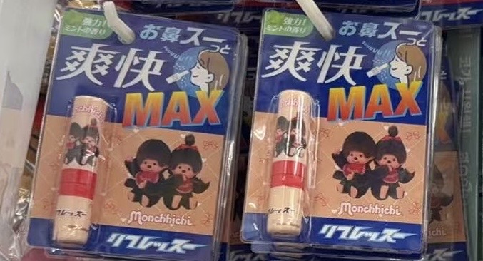 0312  爽快MAX 蒙奇奇联名鼻通棒黄色