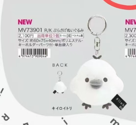 0005 预定 轻松熊黑白系列熊小鸡毛绒挂件 6折48汇