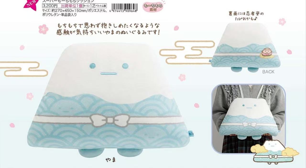 0005 角落忍者主题大山抱枕6折48汇预定