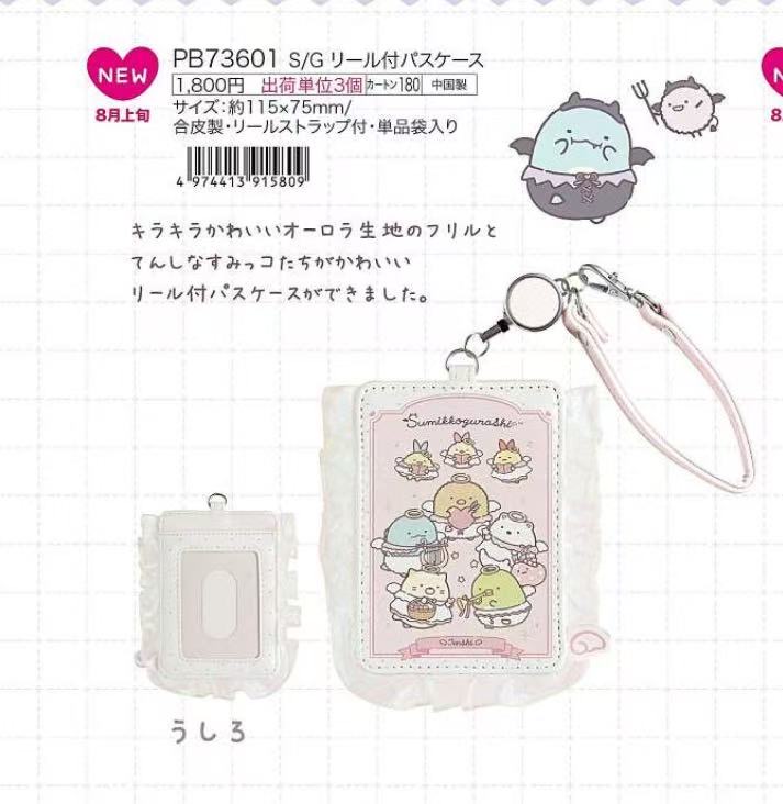 0005 角落天使主题带挂绳卡套（PB73601）6折48汇起订3