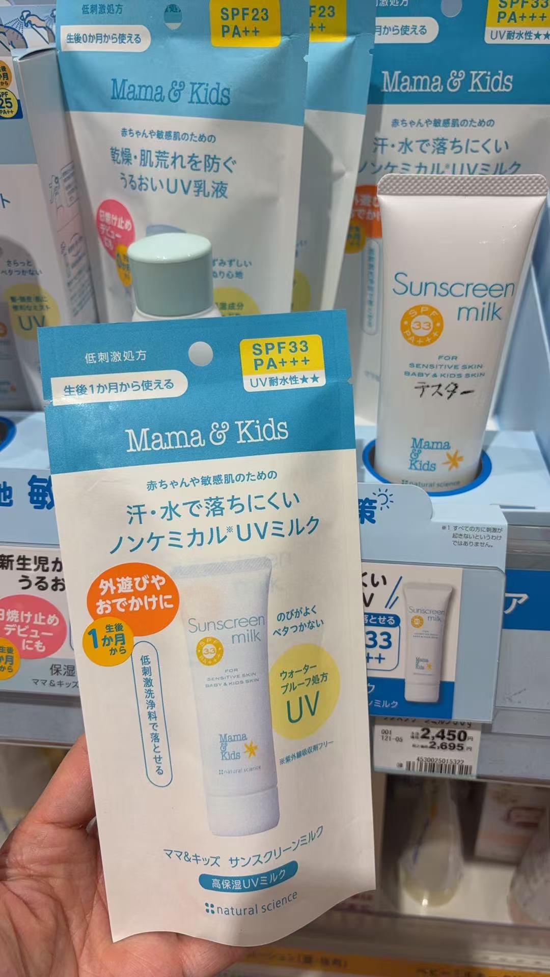 0313 防晒霜 1个月以上可用 