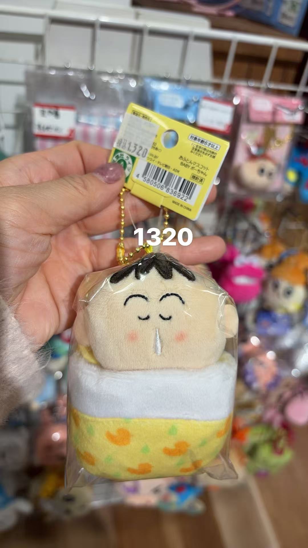 0313 蜡笔小新睡觉阿呆 毛绒挂件 