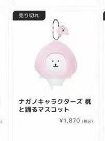 48汇自嘲熊 桃子头套毛绒挂件