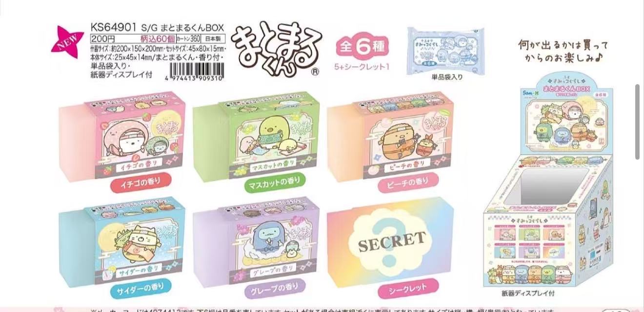 0005角落联名款橡皮6种味道每种10端盒60个6折48汇预定