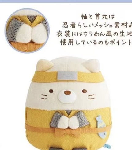 0005 角落忍者系列猫咪黄衣服毛绒玩偶6折48汇预定