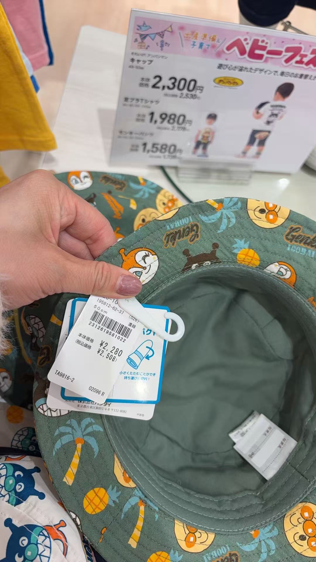 0313 面包超人儿童绿色帽子