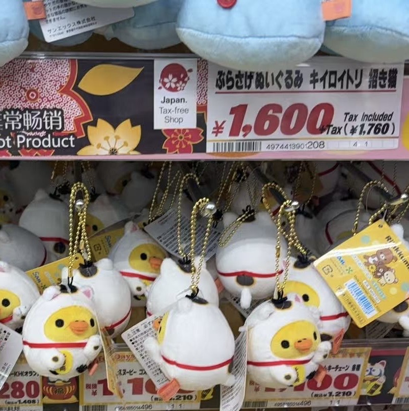 0313 轻松熊 招财猫款 黄色小鸡毛绒挂件