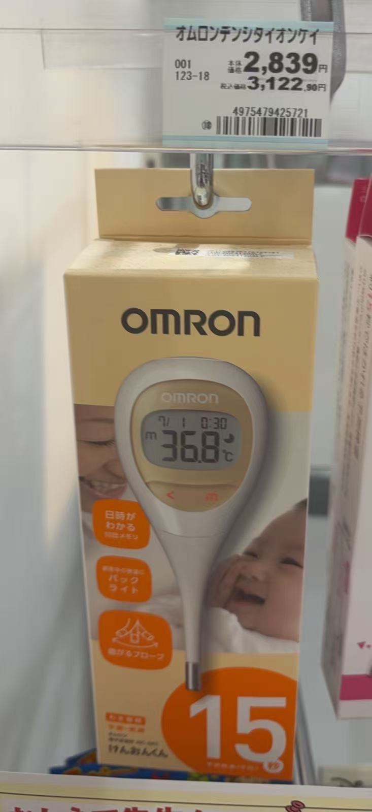 0313 欧姆龙（OMRON）MC-682 电子体温计