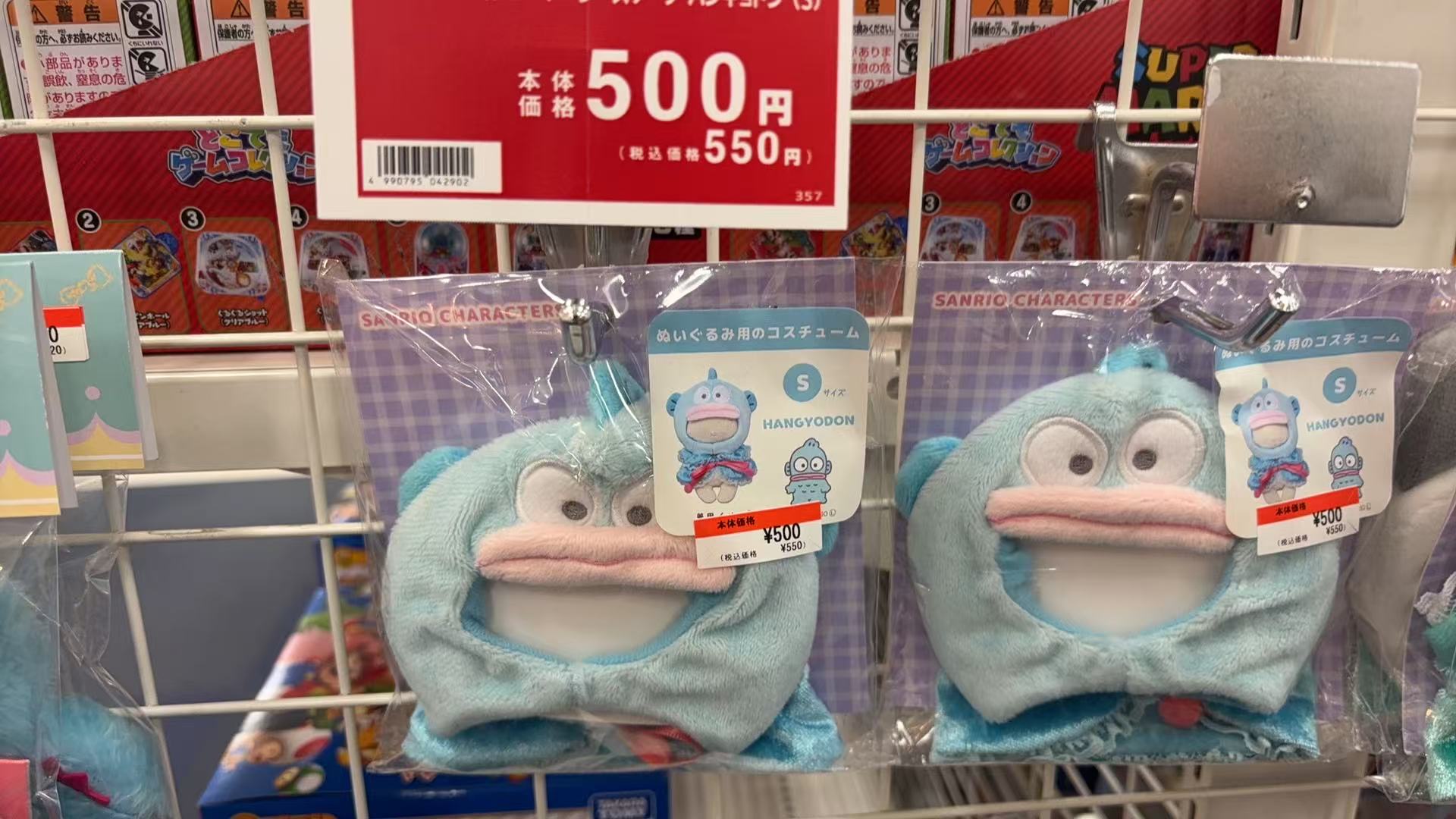 0314 三丽欧丑鱼头套 