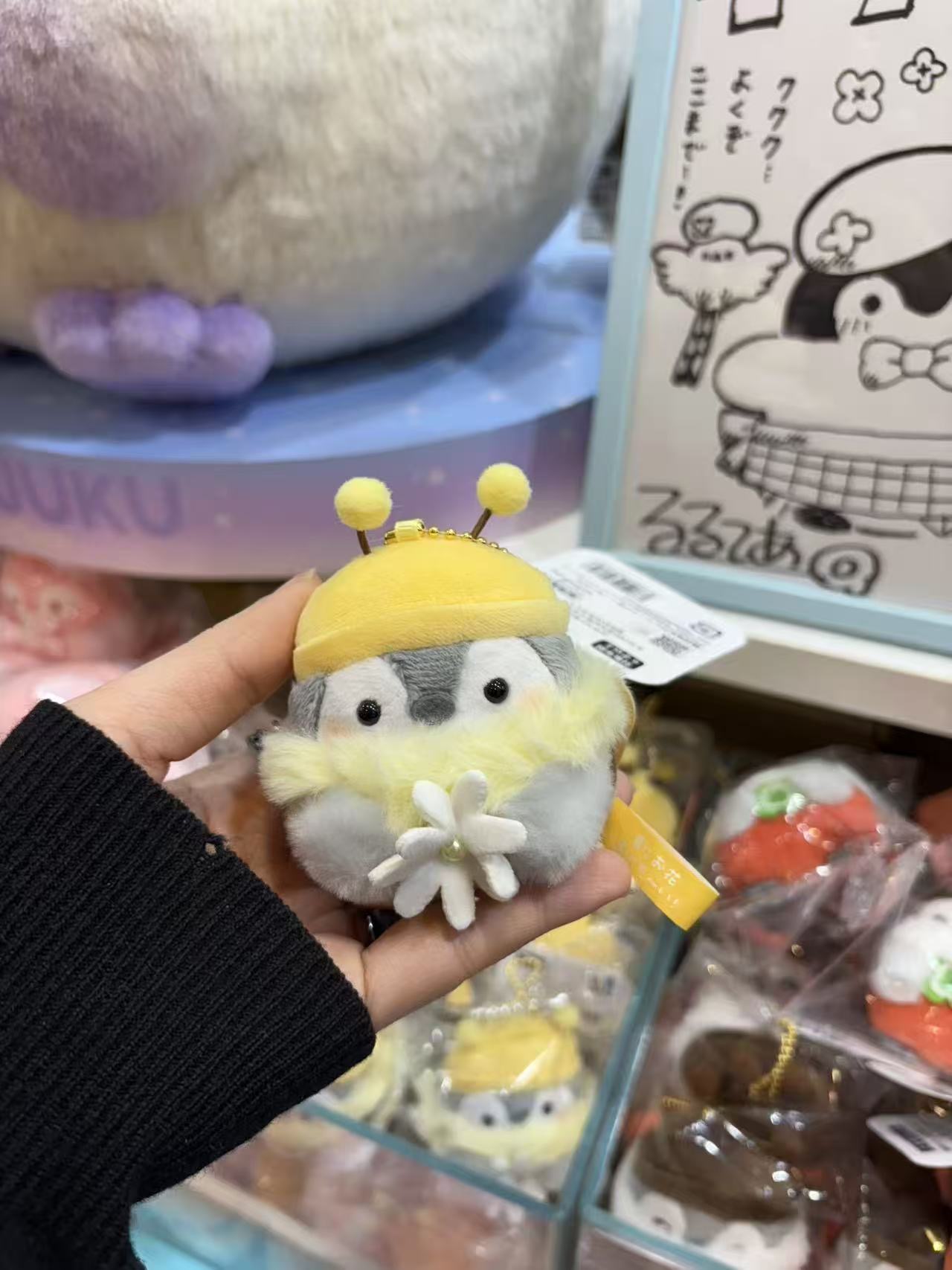 Jp正能量企鹅 小蜜蜂造型毛绒挂件48汇起