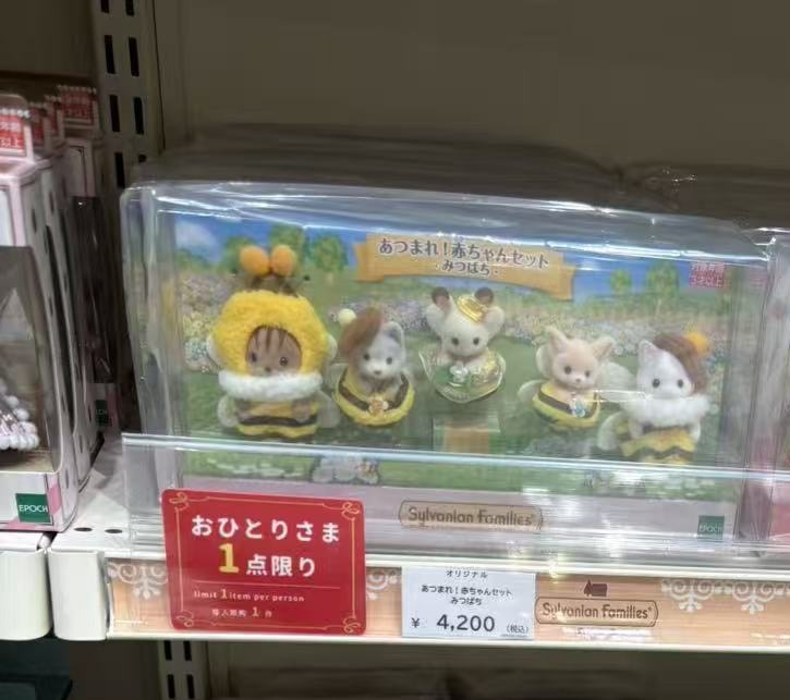 0314 森贝儿​​蜜蜂宝宝套装48汇