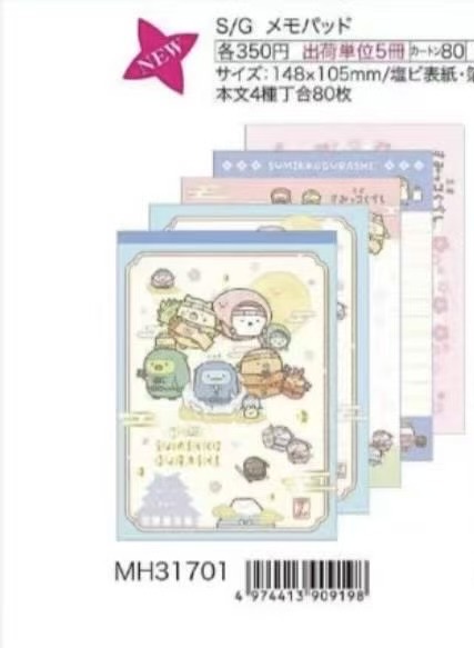 0005 角落忍着系列信纸套装6折48汇预定起订5