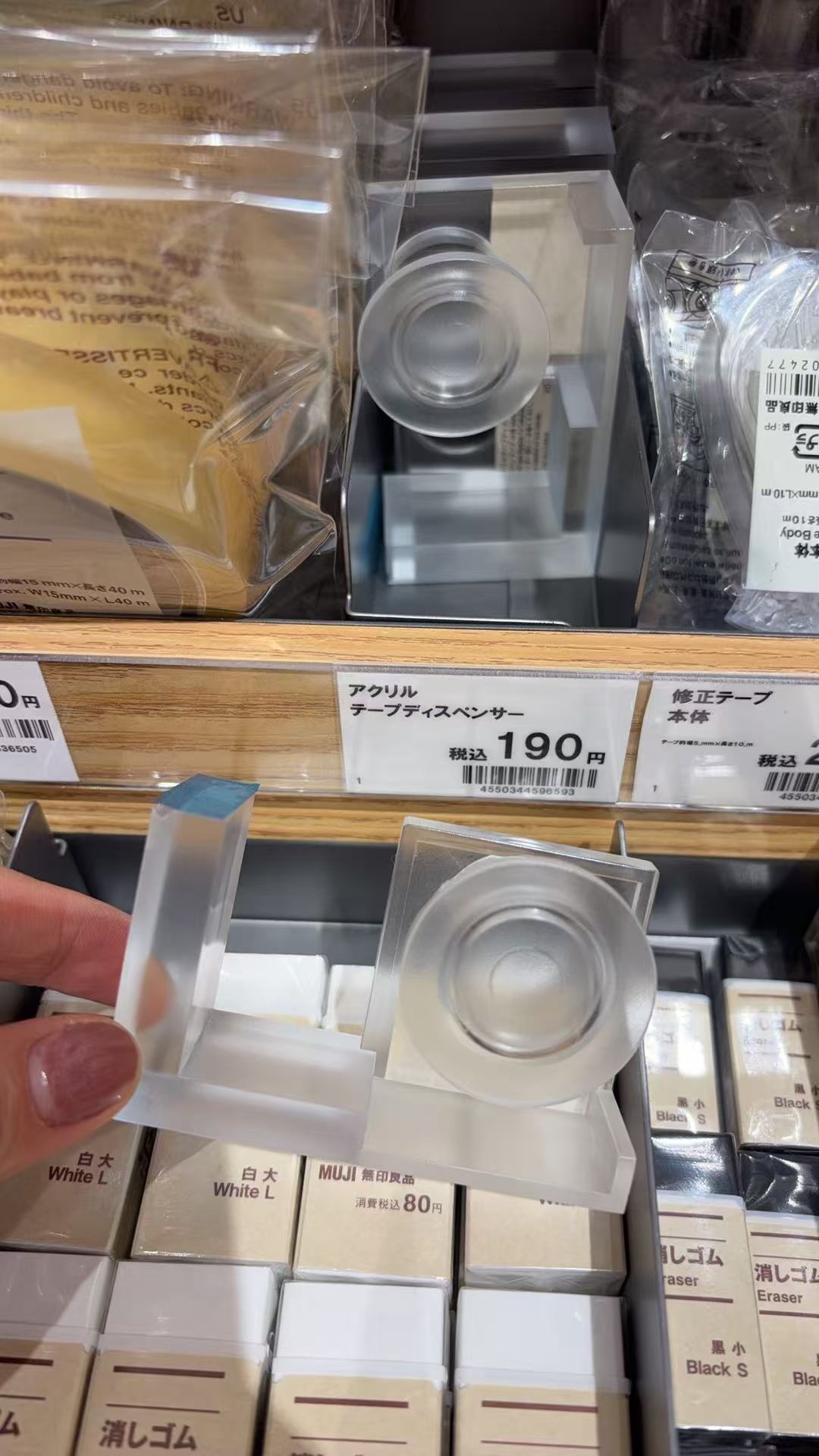 0316 无印良品 亚克力 胶带架