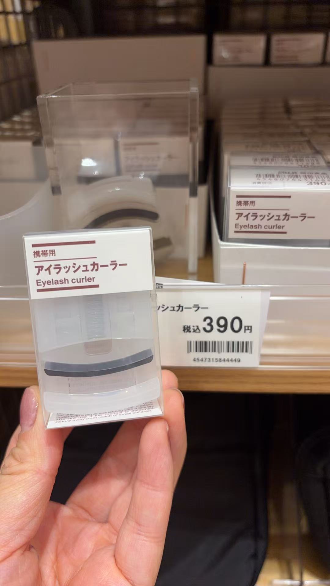 0316 无印良品 便携式睫毛夹