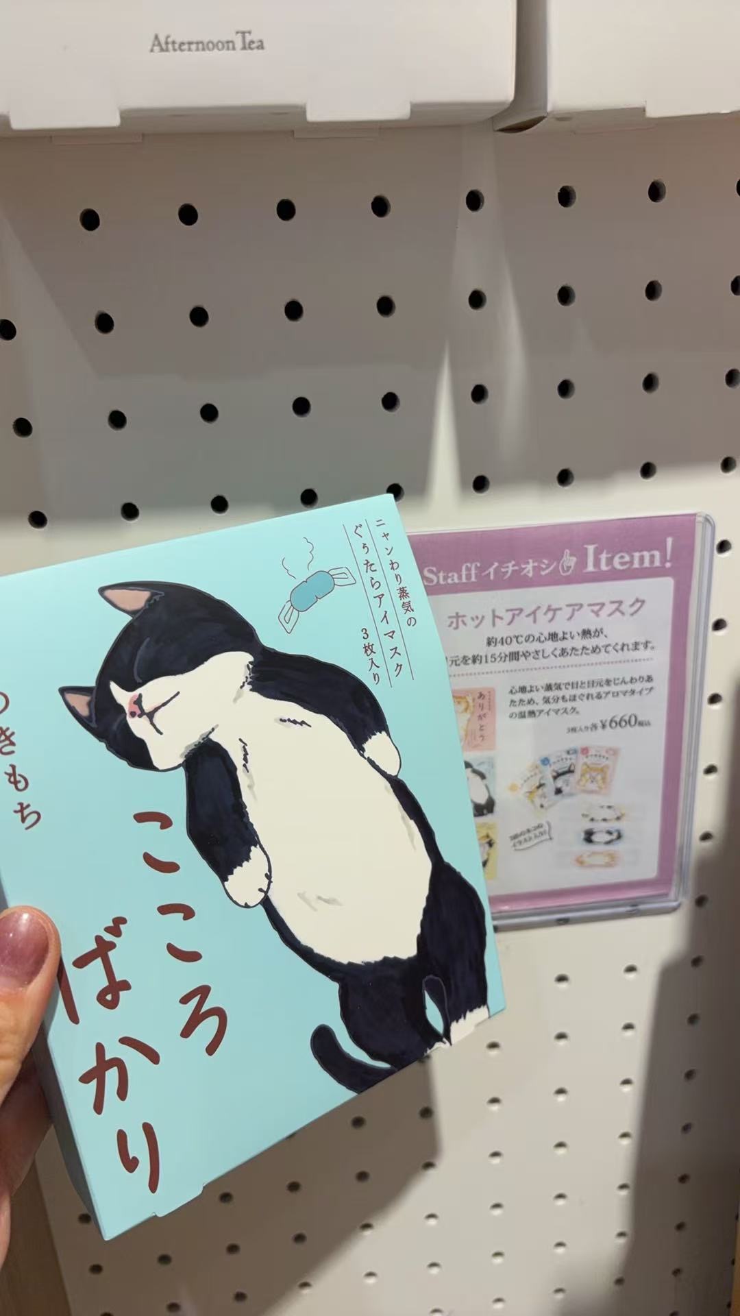 0316 蓝色盒子睡觉小猫咪 眼罩