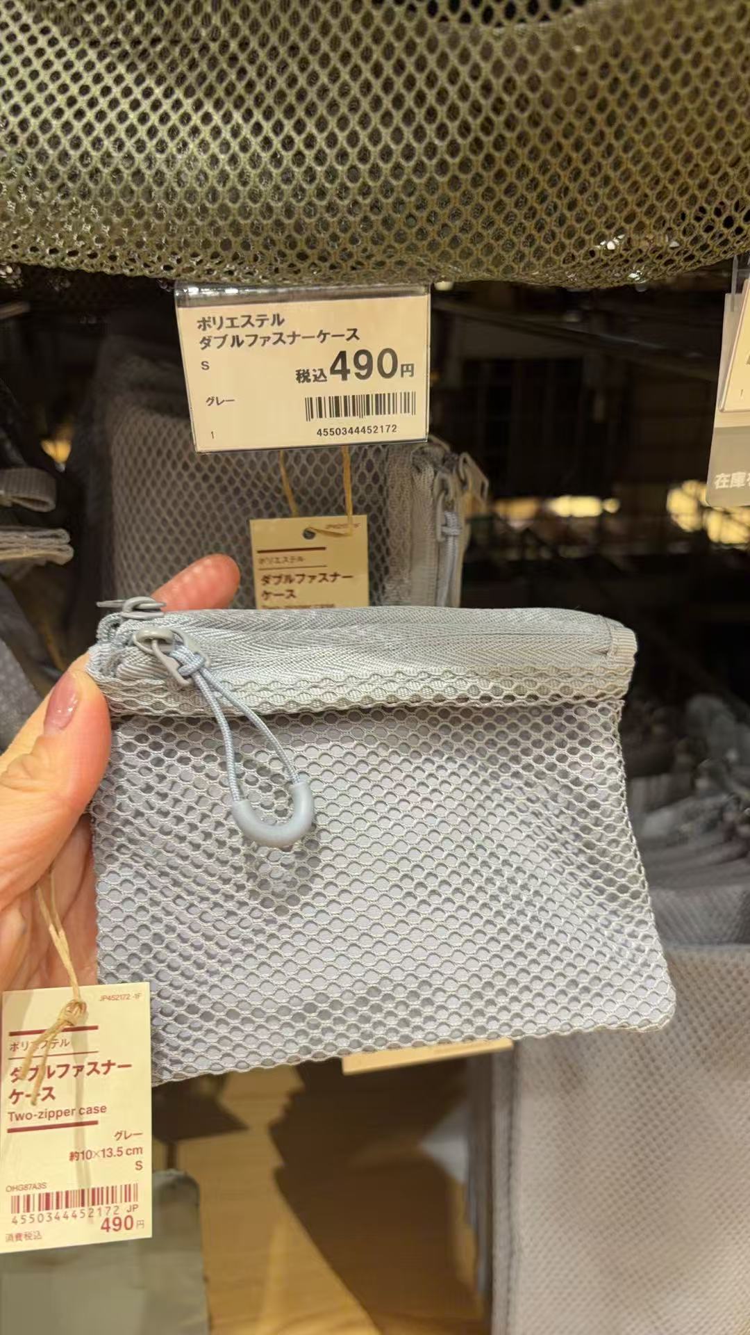 0316 无印良品 灰色双拉链收纳袋  S码