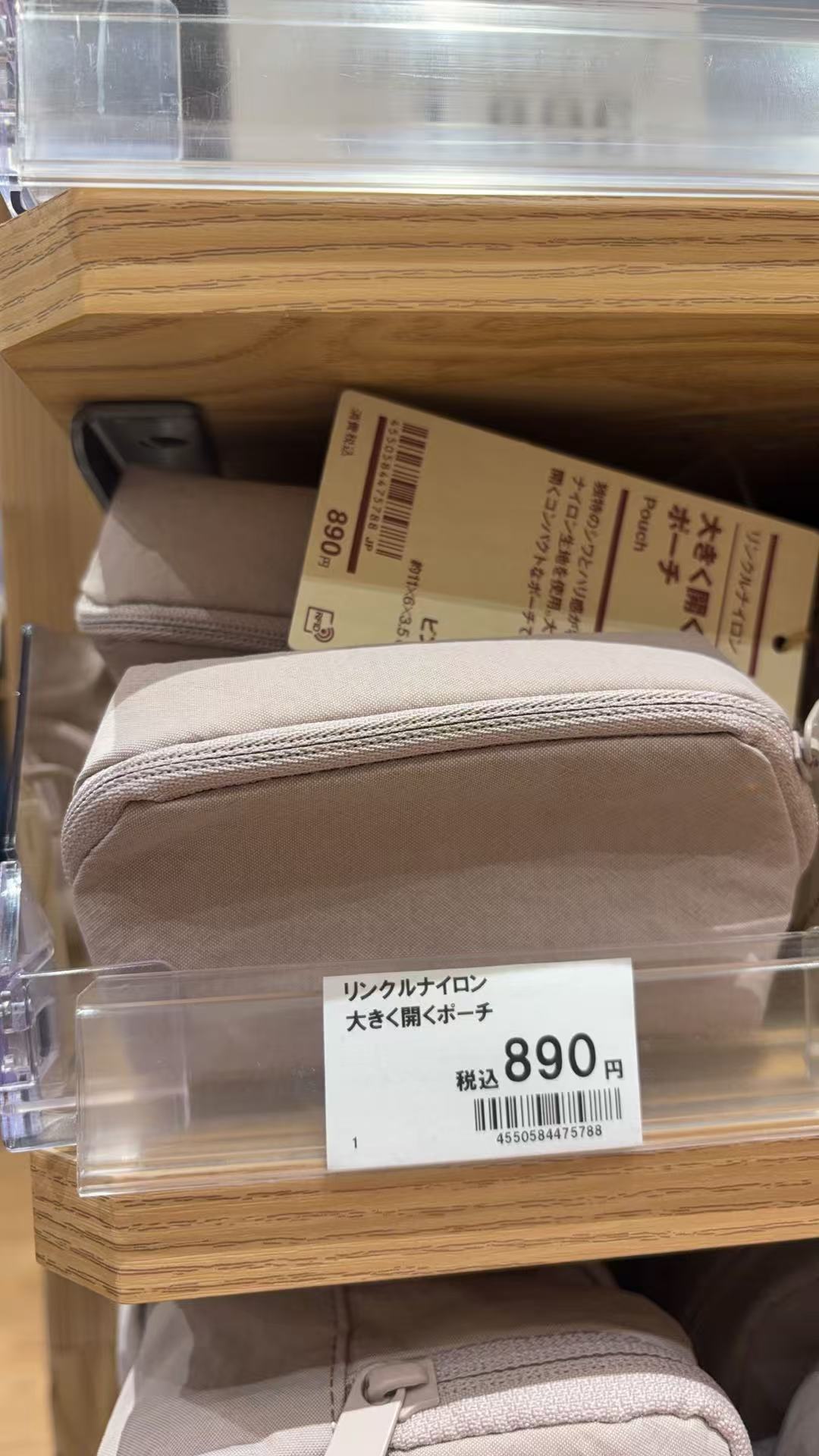 0316 无印良品 浅粉色大开口收纳小包  S码