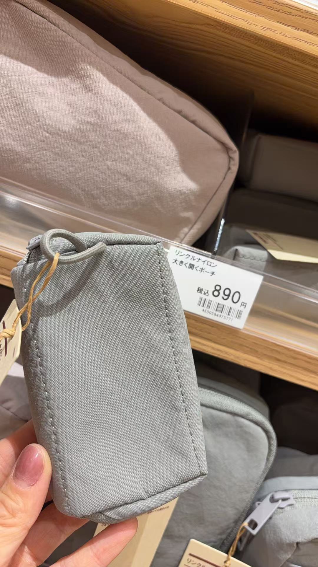 0316 无印良品 灰色大开口收纳小包  S码