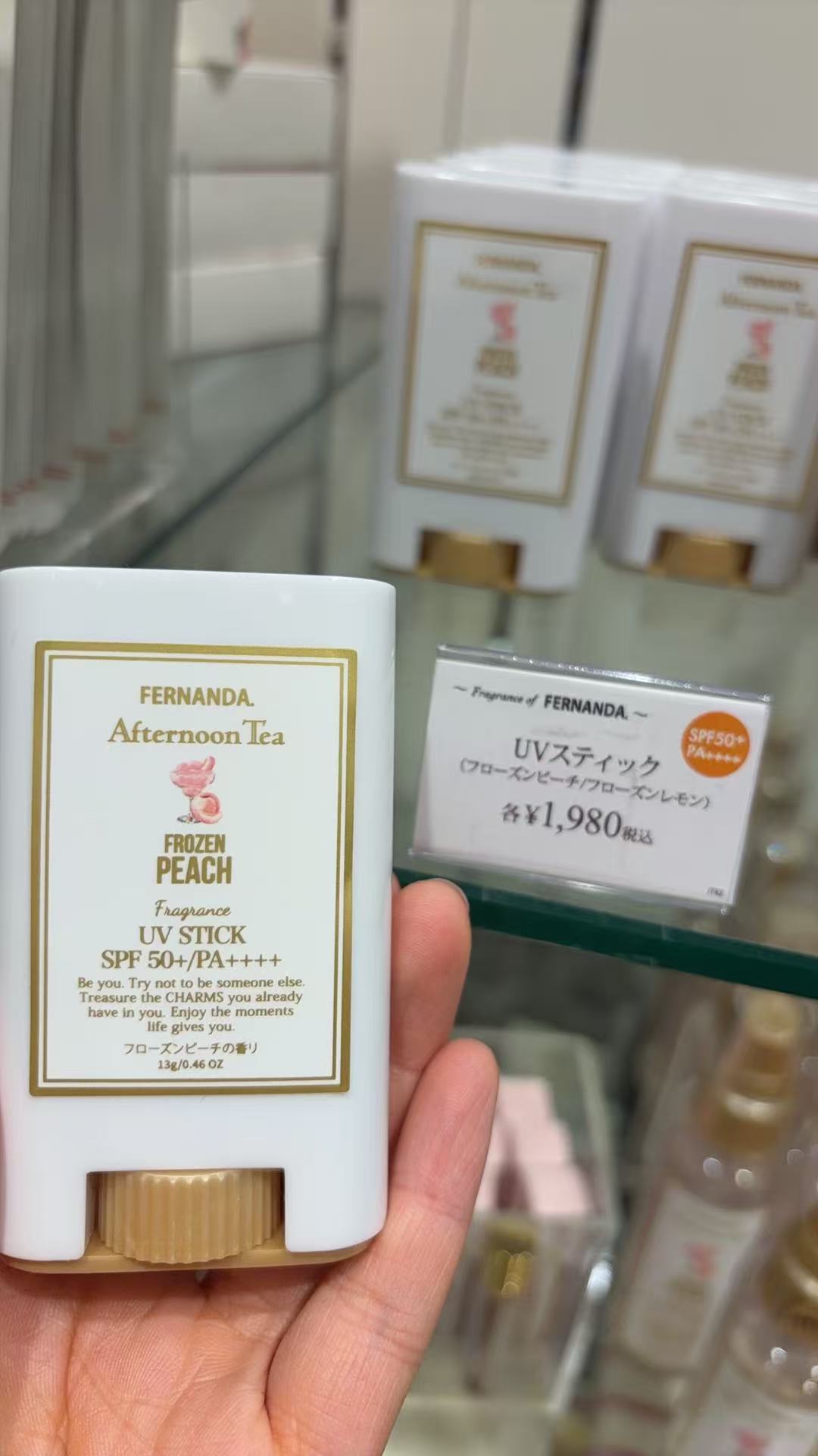 0316 下午茶 冰冻桃子香氛防晒棒 13g