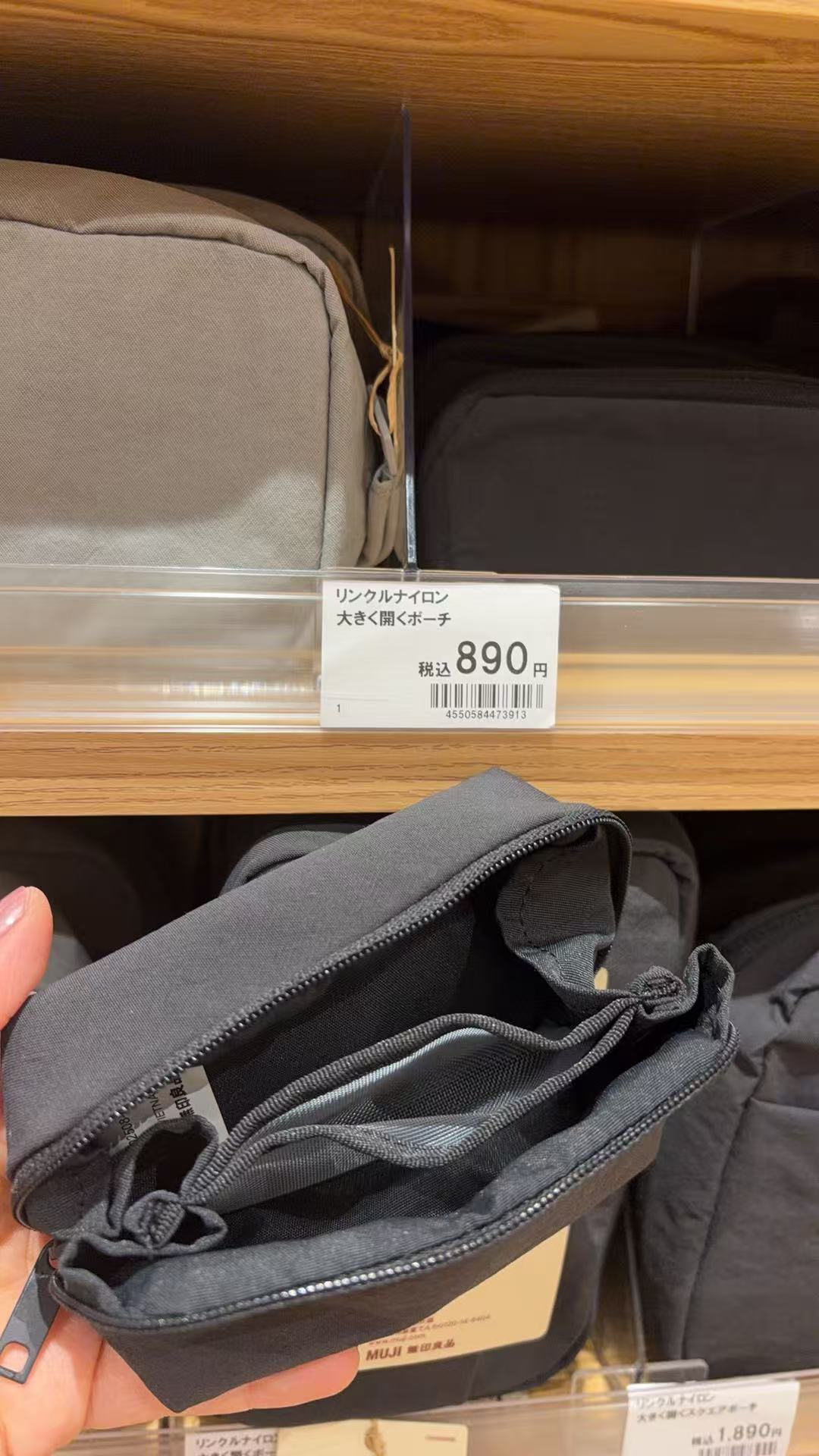 0316 无印良品 深灰色大开口收纳小包  S码