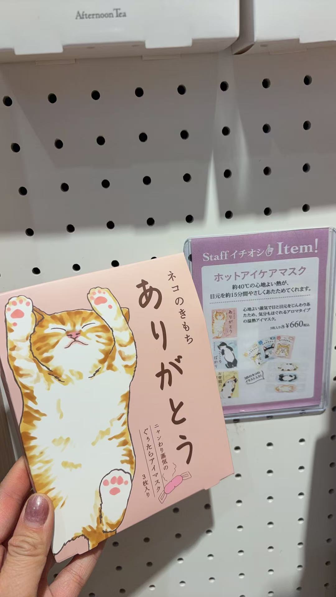 0316 下午茶 橘猫图案蒸汽眼罩 三片装