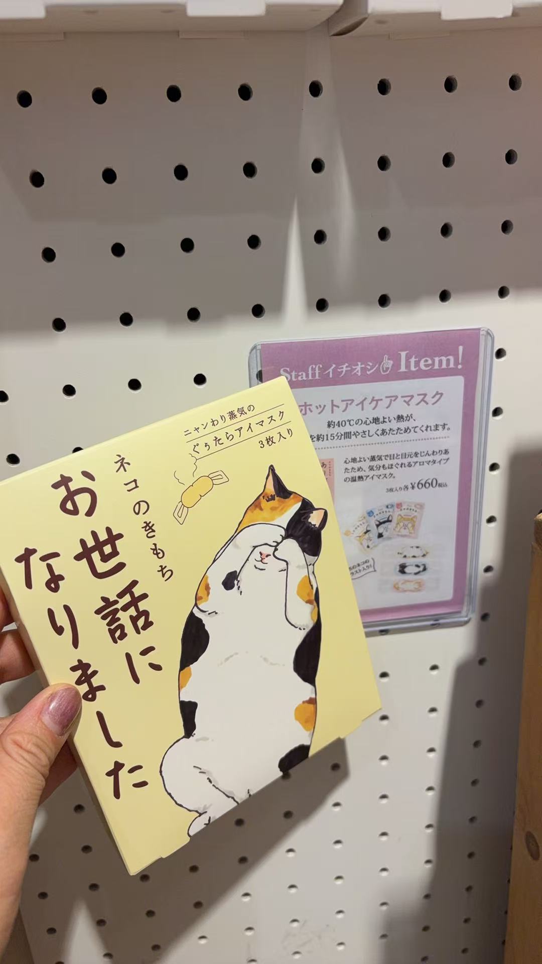 0316 下午茶 三花猫图案蒸汽眼罩 三片装