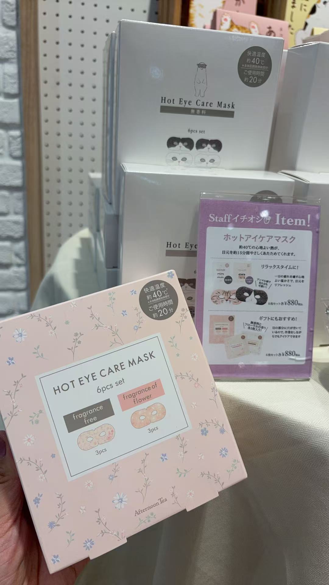 0316 下午茶 热眼护理面膜 6片装