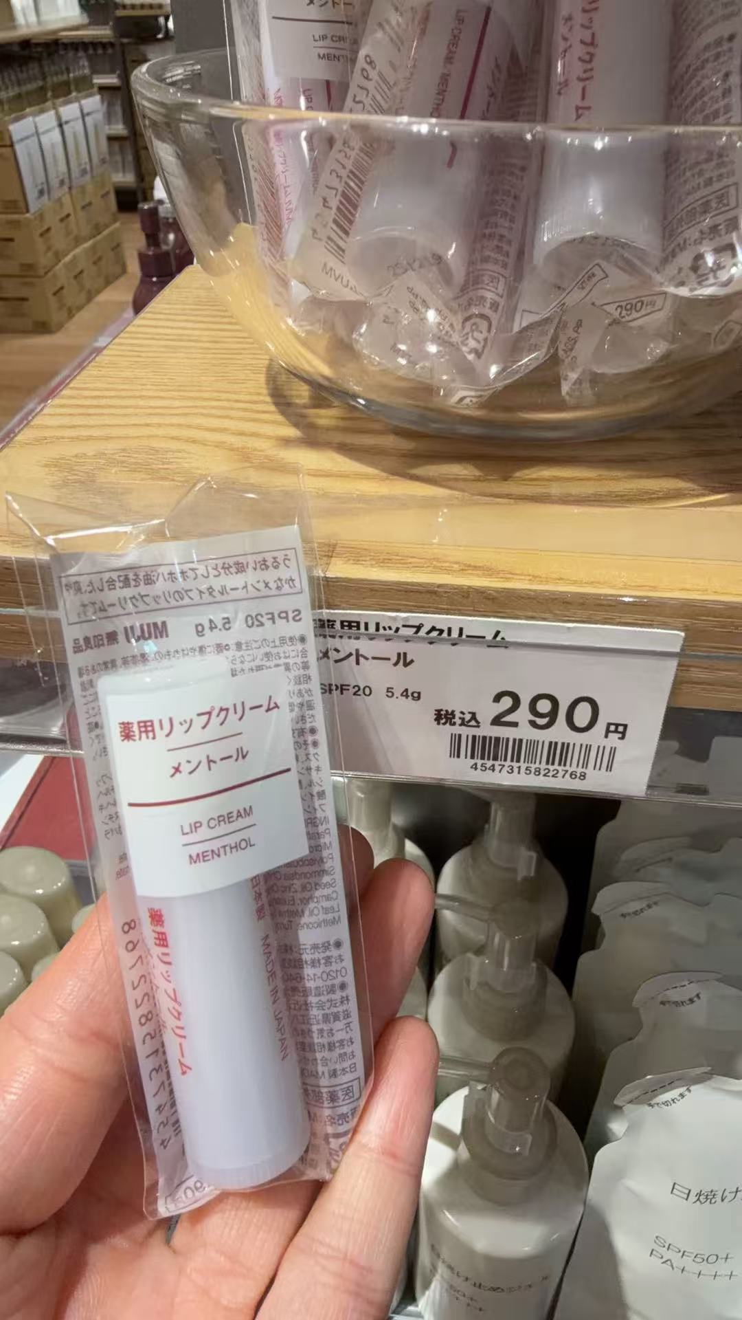 0316 无印良品 薄荷醇药用润唇膏 红色