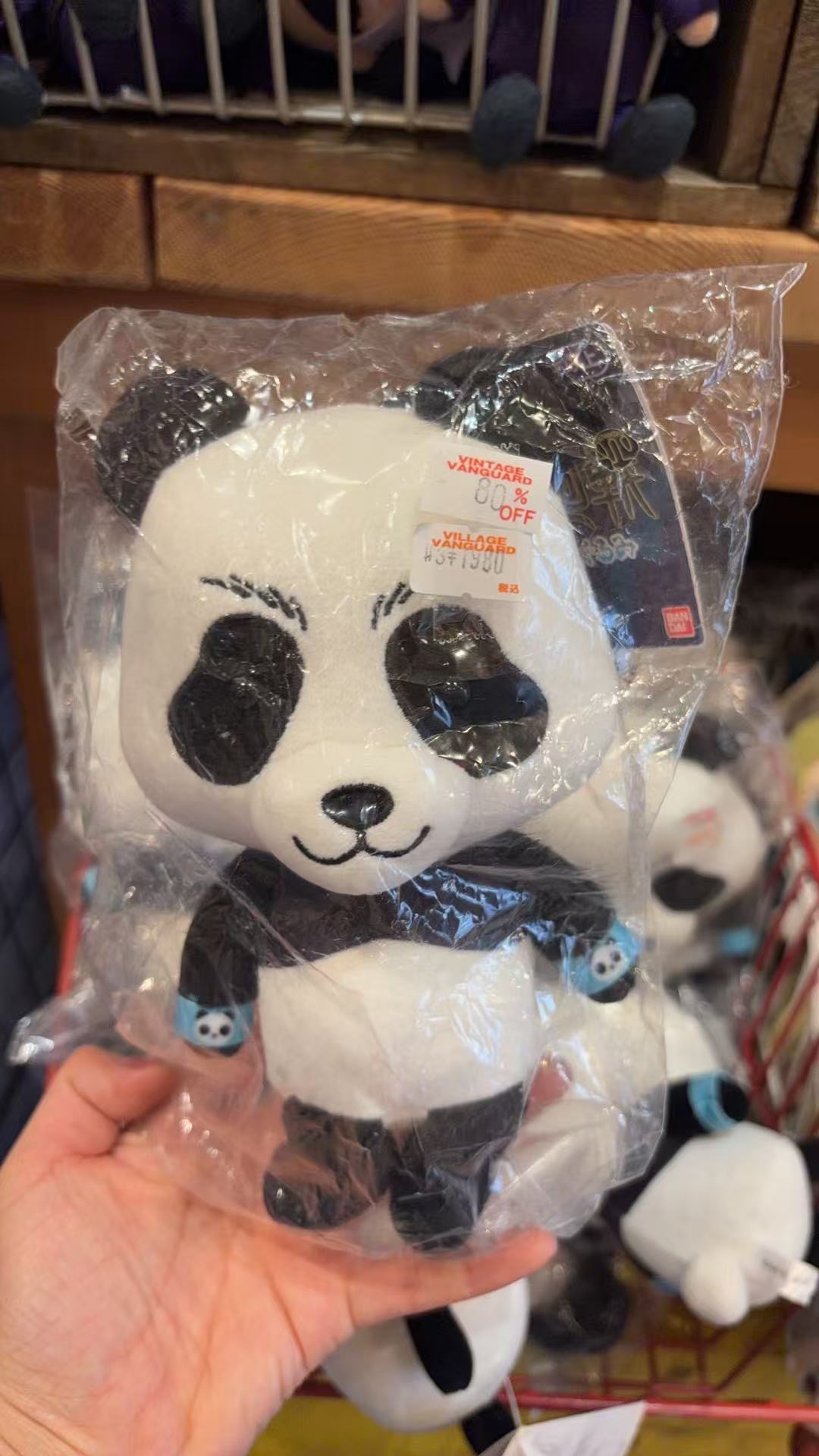 0317 小熊猫毛绒玩偶2折