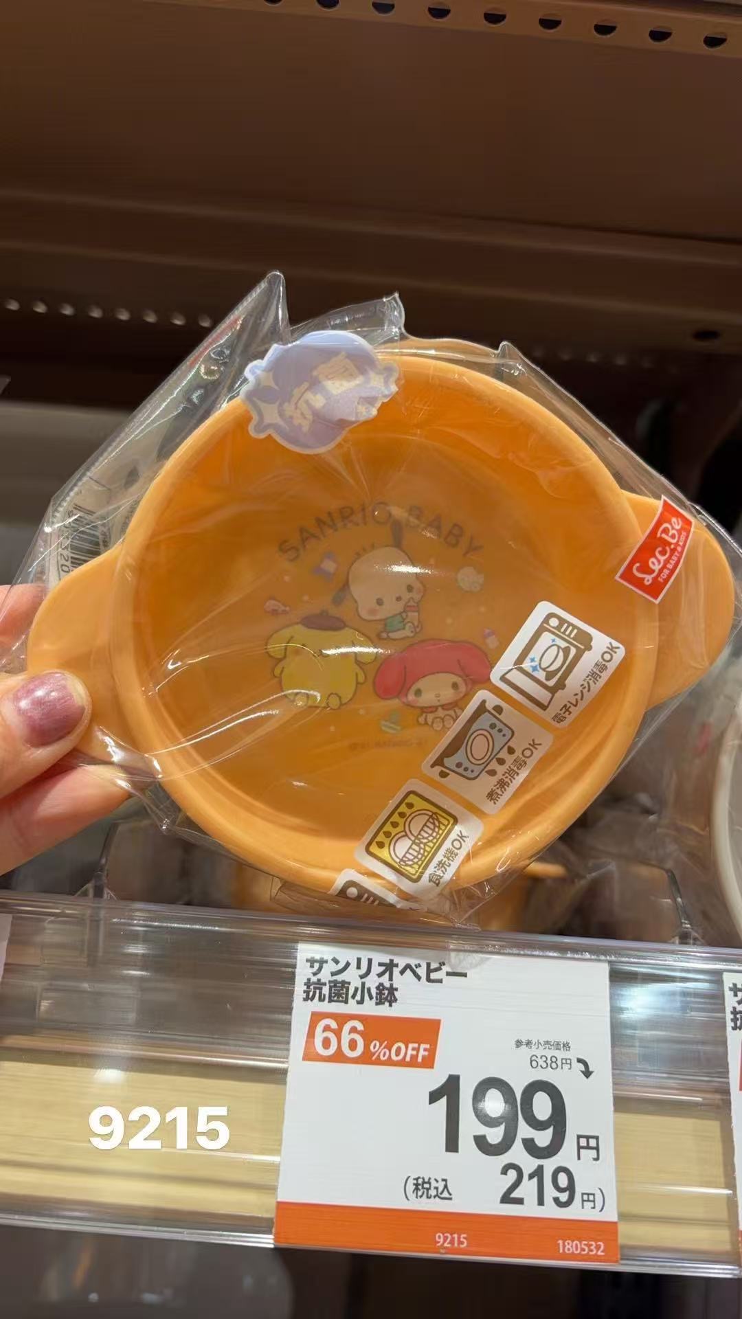 0317 三丽欧橘色抗菌双耳碗