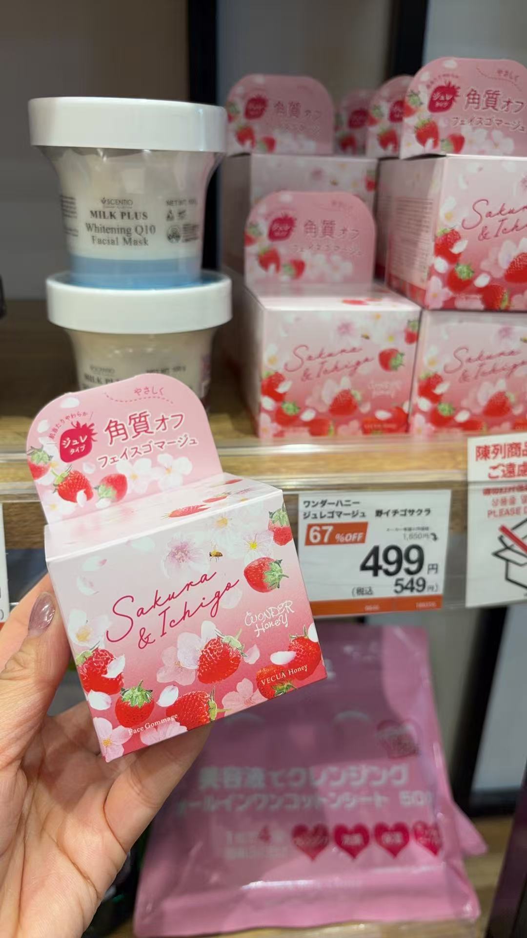 0317 草莓图案 去角质 