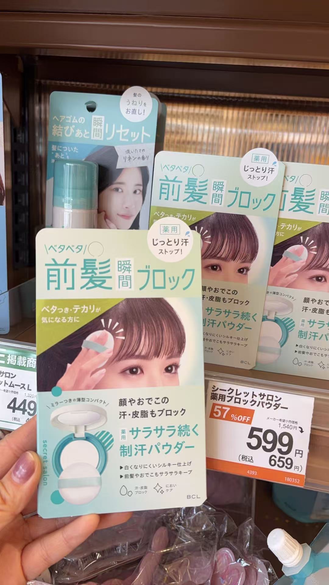 0317 刘海 面部可用止汗粉 便携式 