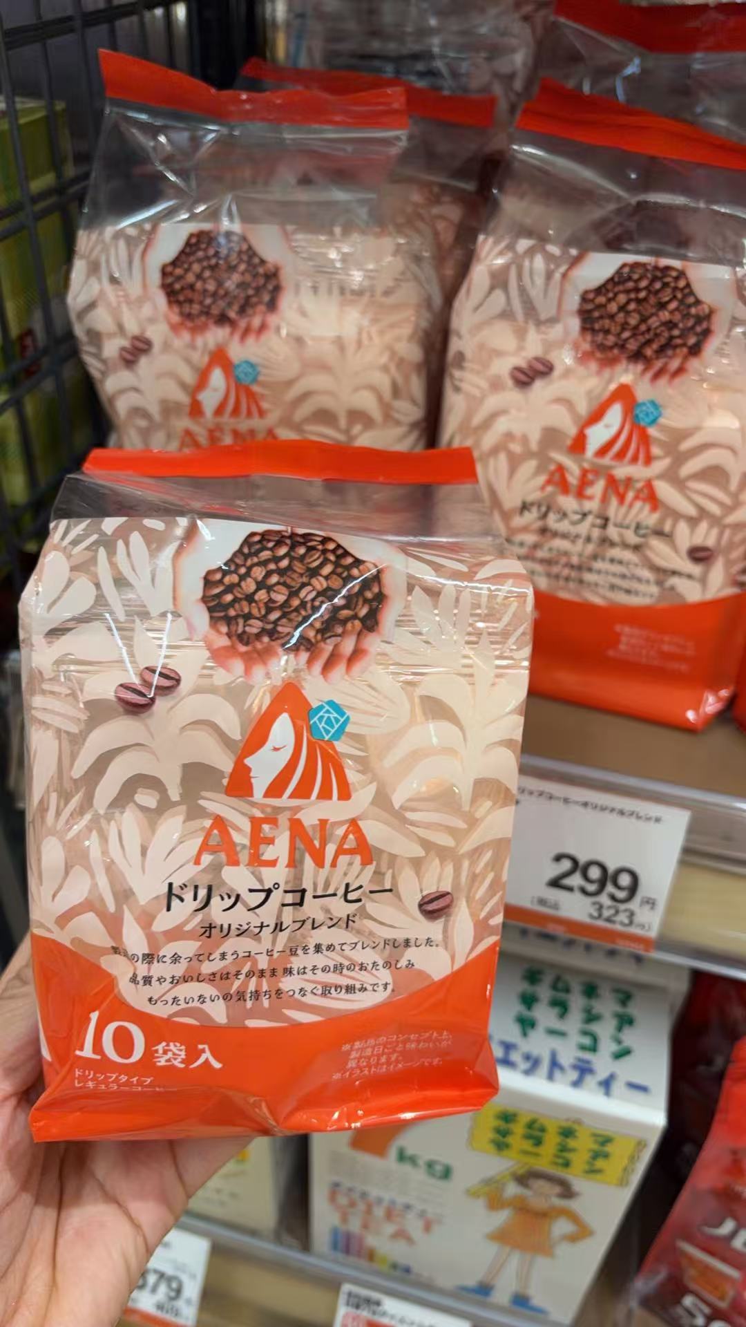 0317 AENA 速溶咖啡粉