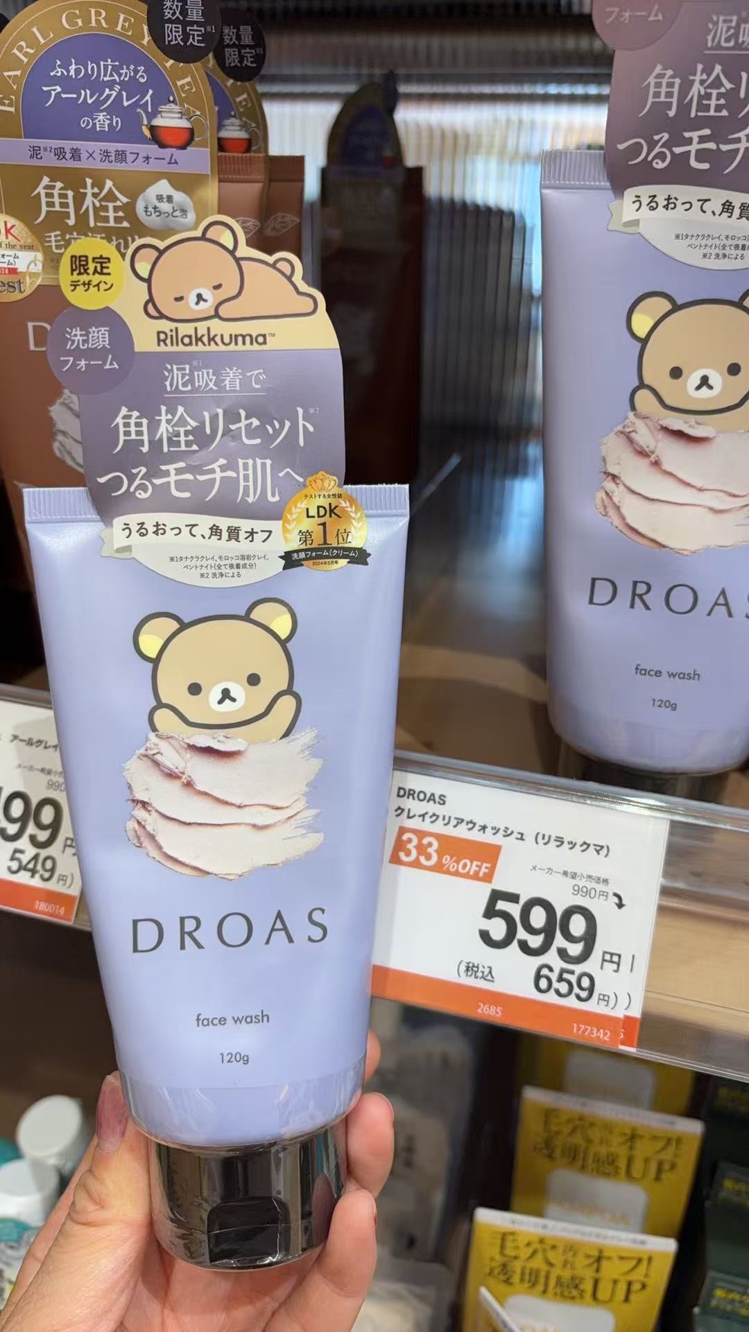 0317 轻松熊紫色 去角质洗面奶 