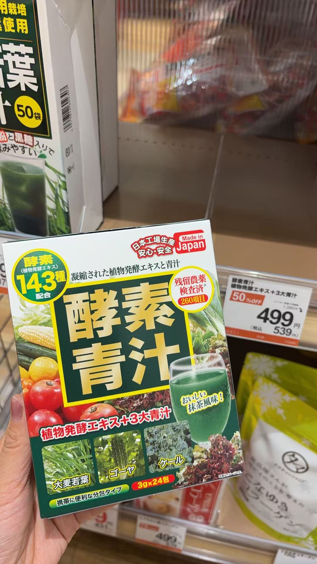 0317 酵素青汁 24包