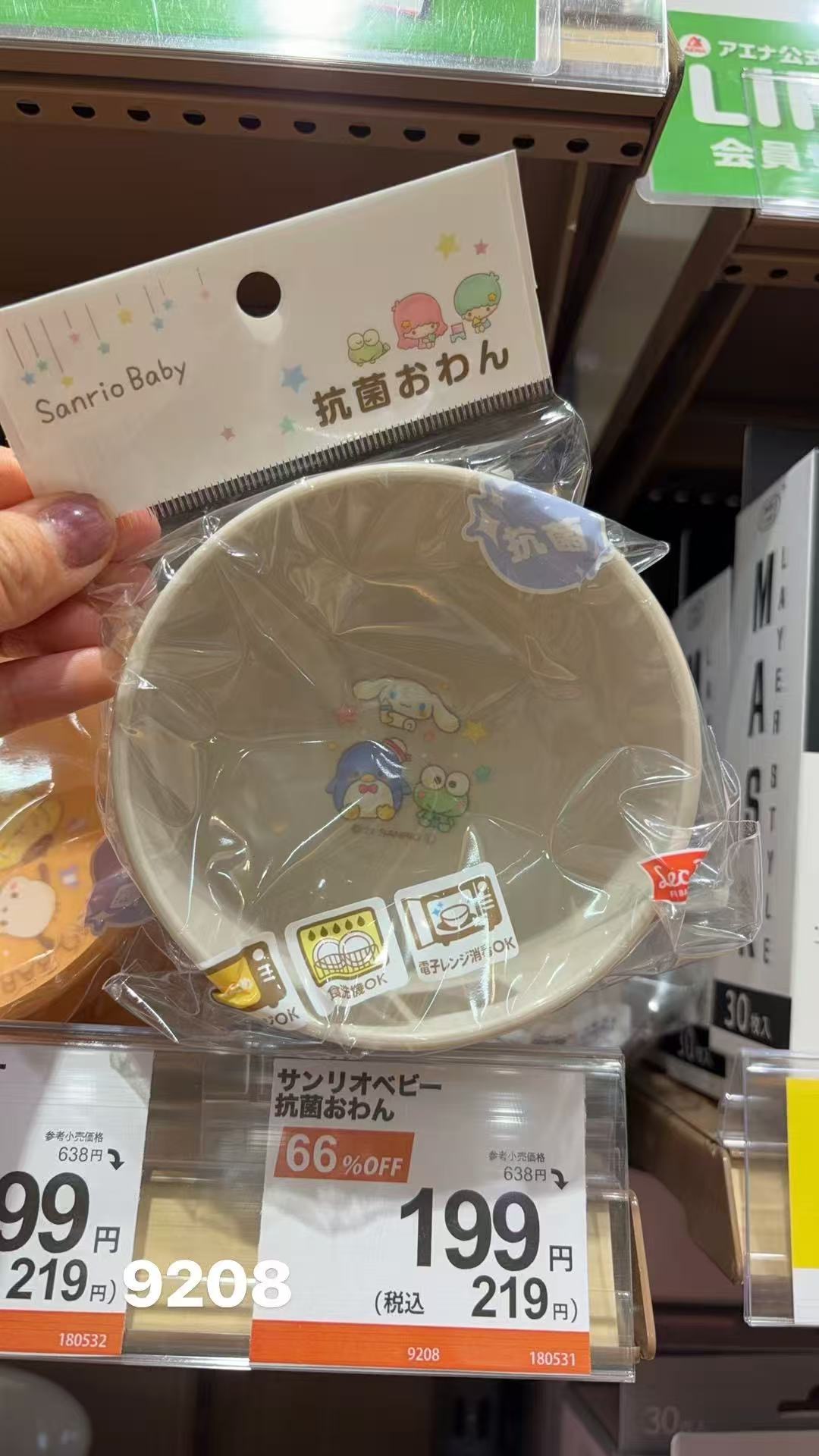 0317 三丽欧白色抗菌碗