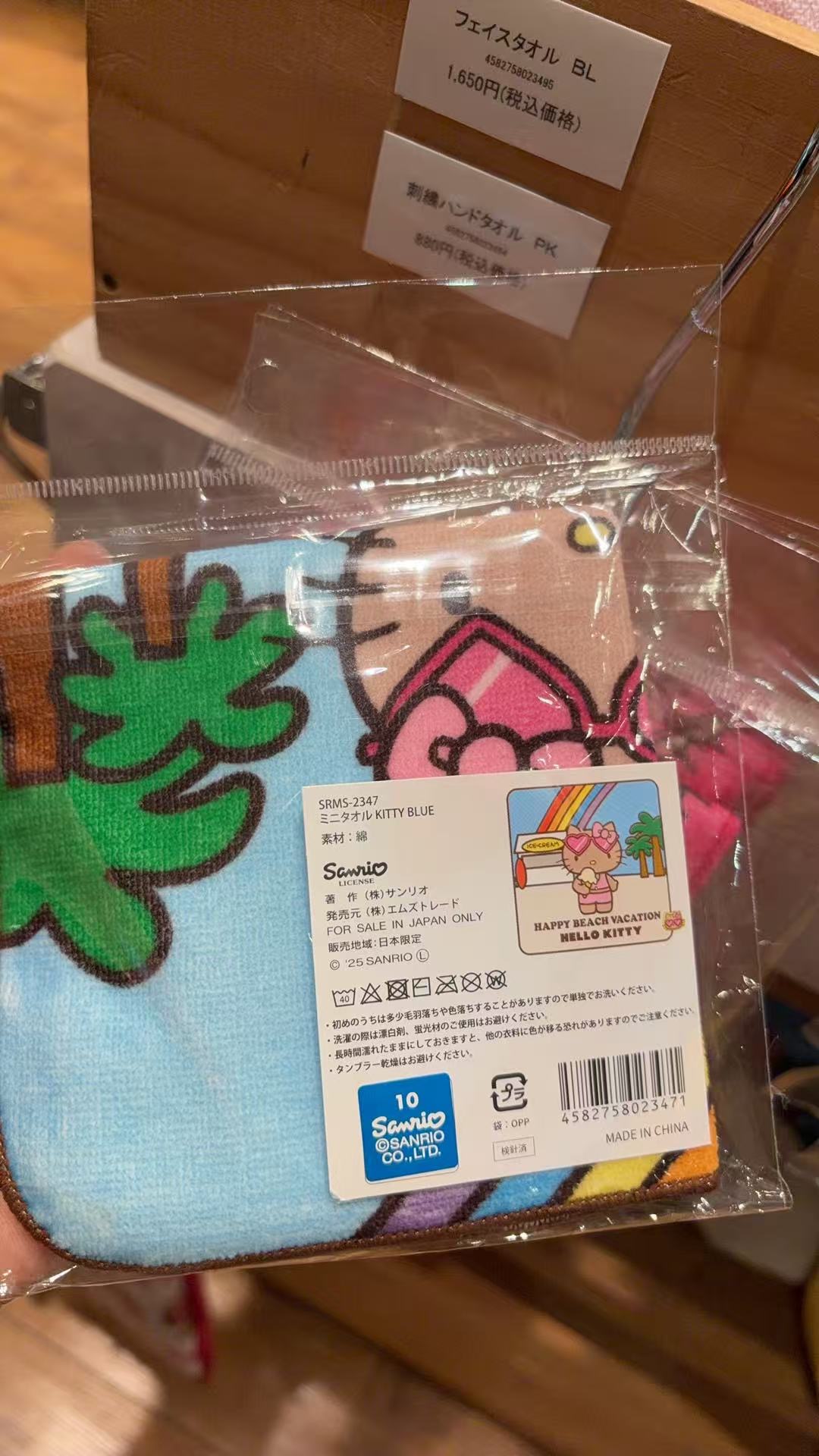 0317  Hello Kitty 夏日度假主题迷你毛巾