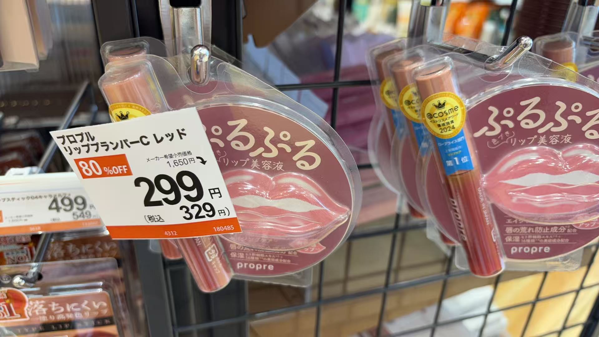 0317 proble lip planer 红色唇部护理美容液