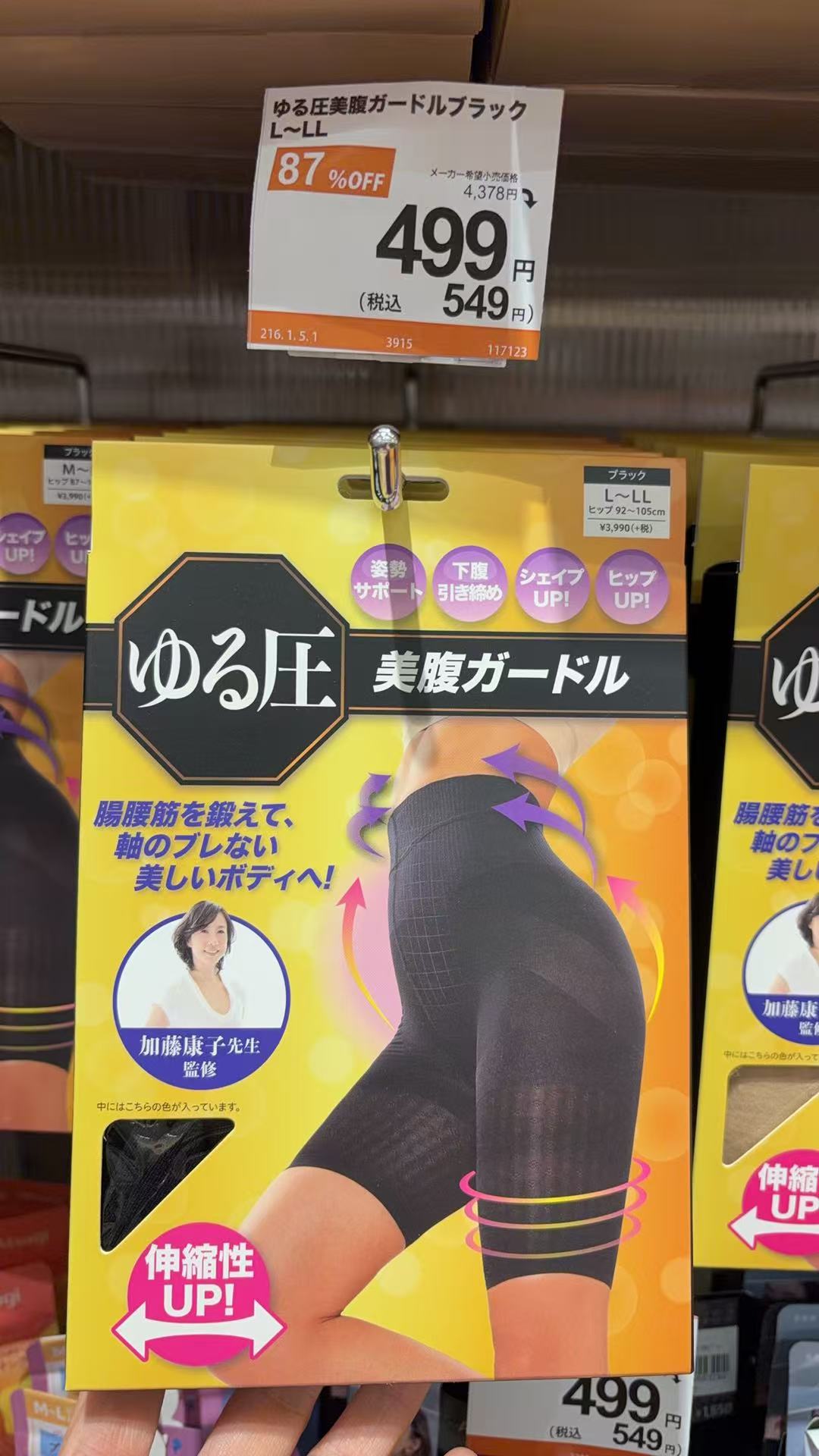 0317 松紧美腹护腰裤 黑色款