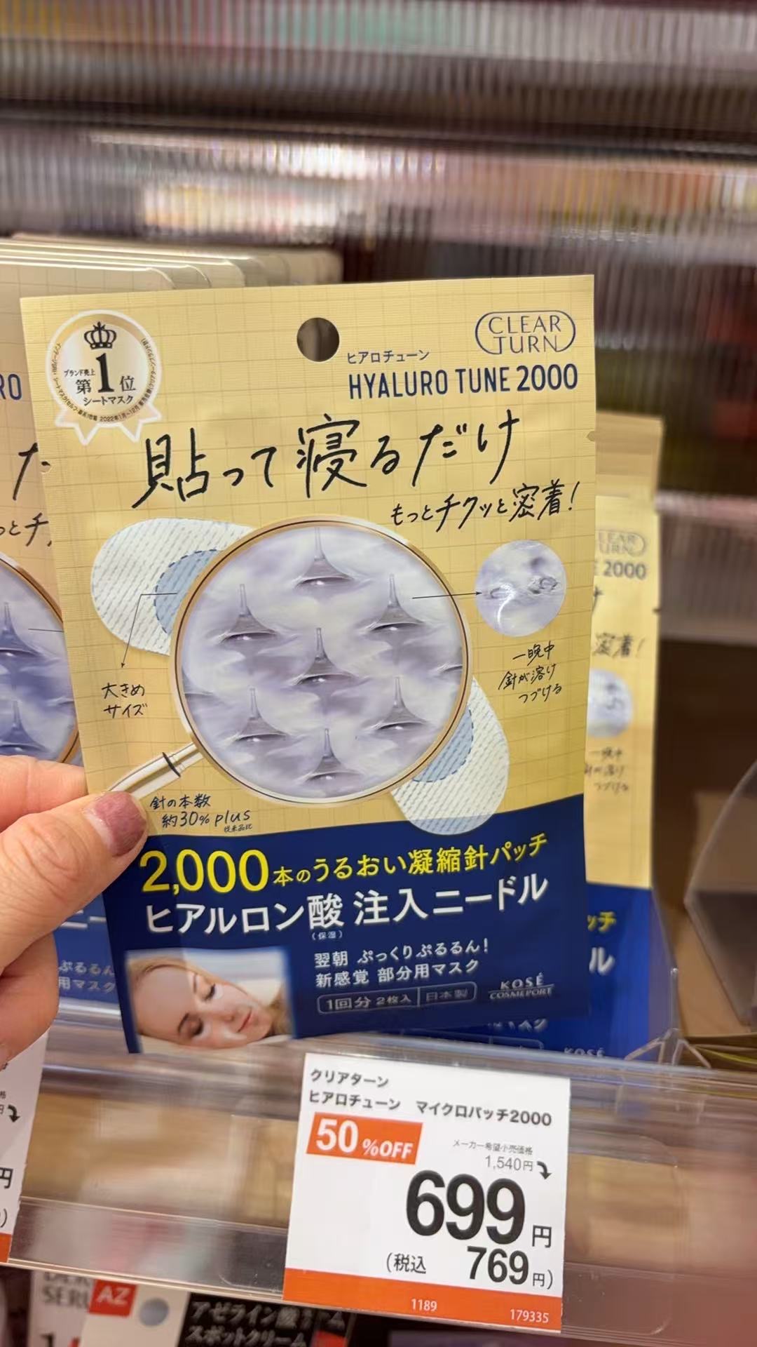 0317 玻尿酸眼膜 可贴法令纹 可睡觉用 