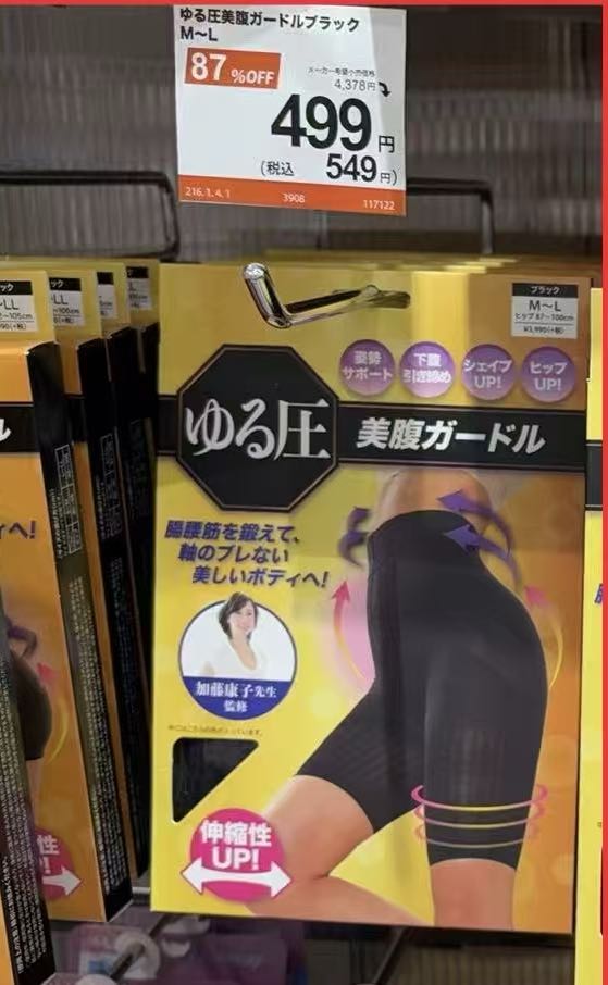  0317 黑色微压美腹打底裤 M-L