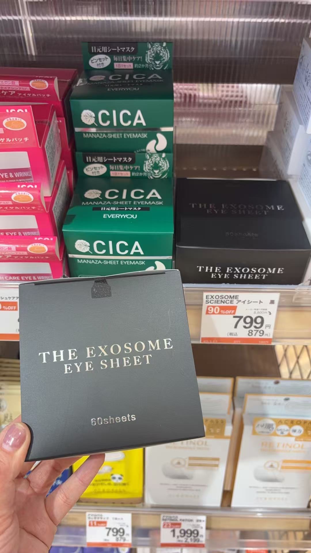 0317 黑色盒子装眼膜 60片 