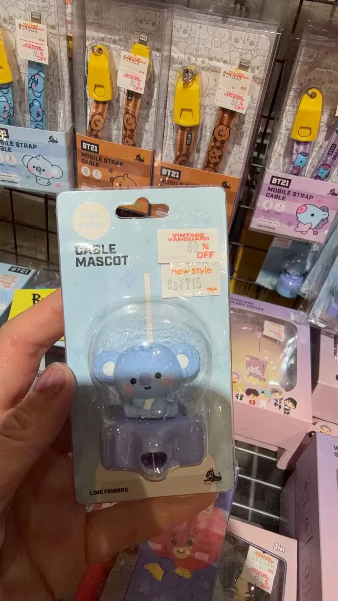 0317  BT21 KOYA 数据线保护套2折
